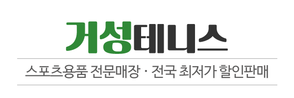 거성테니스_로고