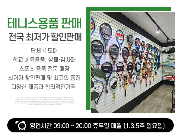 거성테니스_소개